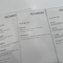 예채움에스테틱