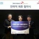 디지털사이니지협동조합