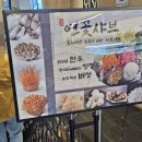 카페토브, 연꽃샤브 이미지