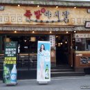 족발야시장 구리수택점 이미지