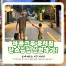 아이그루유치원 이미지