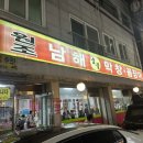 라라꼼장어 이미지