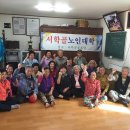 서학골경로당 이미지