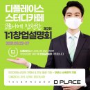 디플레이스