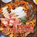 청평쭈꾸미 자시오 이미지