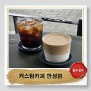 곰커피호프 | [공지] 커스텀커피 안성점 안성라떼맛집 중의 최고 스승의날 단체선물추천
