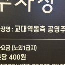 교대역 6번 출구 앞 이미지