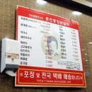 이송금할머니의춘천중앙닭갈비 이미지