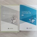나노기술연구협의회(나노소자공정,나노현미경학) 교육 후기
