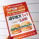 롯데리아강릉 이미지