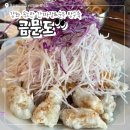 노랑오징어 | [인천/강화군] 강화도 중국집 맛집 추천 ‘금문도‘ 강화 순무 탕수육과 속노랑짜장면 후기