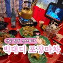 울산 달동 술집 삼산동 핫플 빅대디 포장마차 삼산점