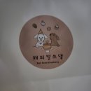 와플칸 & 해피벌쓰댕 이미지