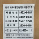 서울간병협회 이미지