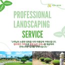 [수원 유원 조경 관리] 예초 및 수목전정 작업 후기