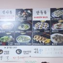 노홍만두 이미지