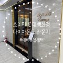 롯데프라자 | 호치민 롯데백화점 다이아몬드 플라자 VIP라운지 이용 후기 (Feat. 롯백 에비뉴엘 혜택, 위치, 메뉴)