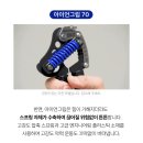 장수파머 | GD그립 전완근 손목 강화 악력기 1년 사용 후기, 만족도 높은 홈트 장비 추천