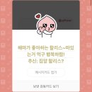 할리스대전