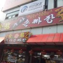 아람중화요리 | [반지동 맛집]중화 요리 금룡