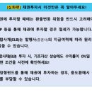 국채라도 맹신하지 마세요. 해외채권 투자주의보 - 금융감독원 이미지