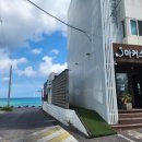 바다향기펜션 | 제주 동쪽 숙소 월정리해수욕장 가성비 오션뷰 숙소 바다향기펜션 내돈내산 솔직후기