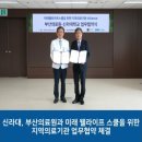미래웰라이프 이미지