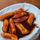 원조마포떡볶이 | 마포 떡볶이 맛집 마포원조떡볶이 3대천왕 내돈내산 후기