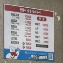 꿀꿀이석쇠구이 이미지