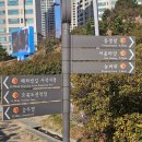 오륙도 | [부산/남구] 해파랑길 1코스 완주 후기/오륙도에서 해운대까지 걷기 여행 기록/"해파랑길 1코스"