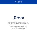 접속다방 이미지