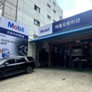 명진자동차정비 이미지