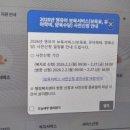 하하PC | 어린이집 보육료 사전신청 (PC 복지로 신청 후기)