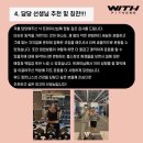 내남천 | 남천동피티 맛집 위드피트니스 남천점 헬린이의 후기(+ PT)