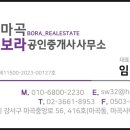 마곡보라공인중개사사무소 이미지