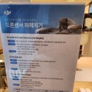 천안 신세계백화점 DJI Neo 드론매장