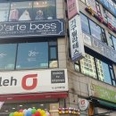 상동미용실 디아르떼보스 상동점 클리닉 받은 후기