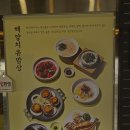 세븐일레븐 완도노화점 | 완도한정식 모래뜰에서 해양치유밥상 먹은 후기