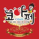 경북 청도 코아페 개막식 시간 &lt;2022 청도세계코미디아트페스티벌&gt;