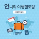 낭안트레 민박 이미지