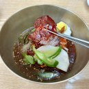 청수원본함흥냉면