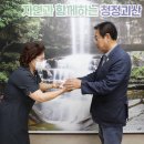 사회복지사 당선인 송인헌 괴산군수님께 당선축하패 전달 이미지