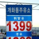 원대주유소 이미지