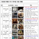 누리한식 이미지