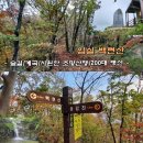 11월 26일(일) 임실 백련산 200대명산 산행공지 이미지