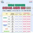 월아산 자연휴양림 글램핑 솔직후기