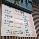 도원결의칭구막창 네이버블로그