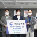 대성전력 이미지