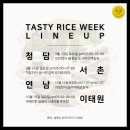 라이스쉐프