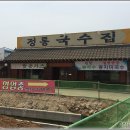 하성삼거리 이미지
